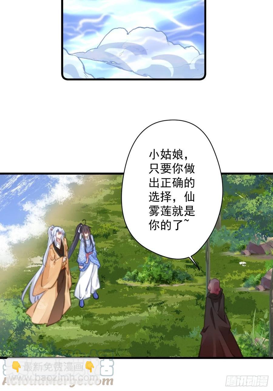 083 正确的选择-第85话