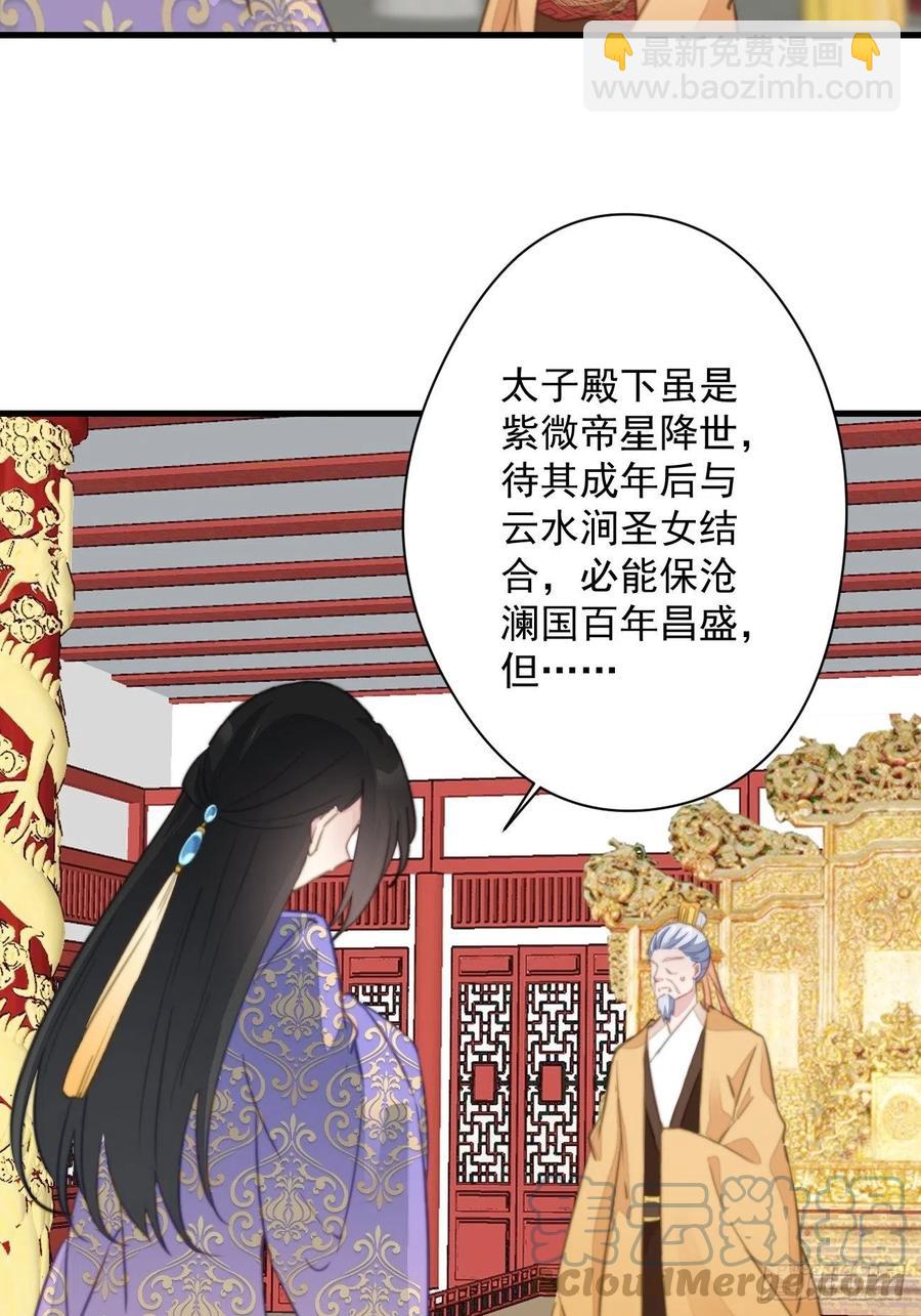 085 往事只能回味-第87话