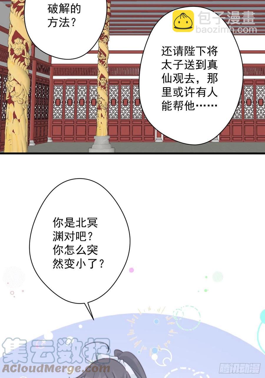 085 往事只能回味-第87话