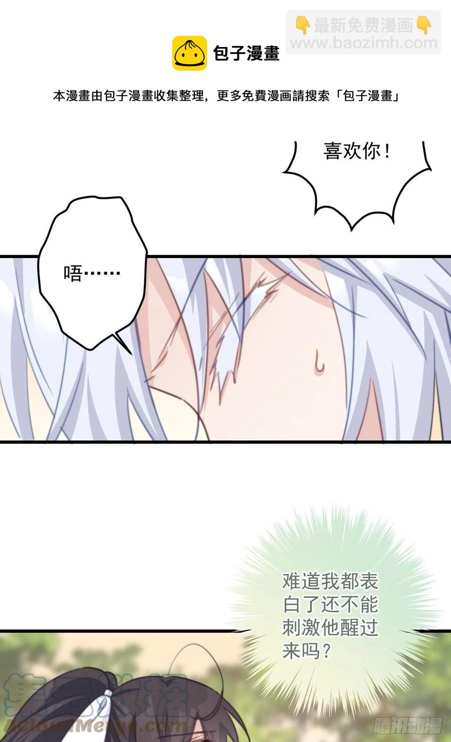 087 威胁-第89话