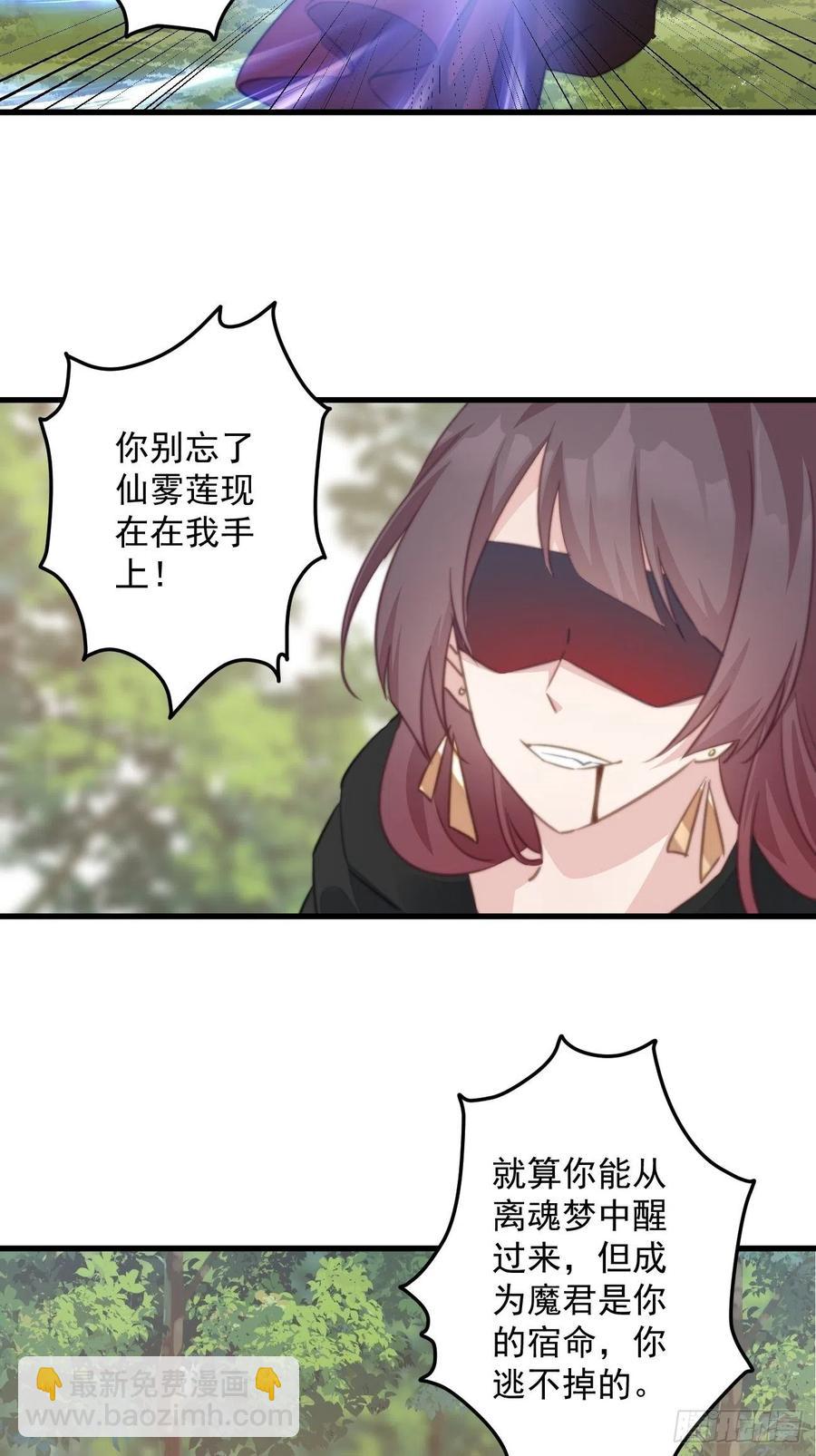 087 威胁-第89话