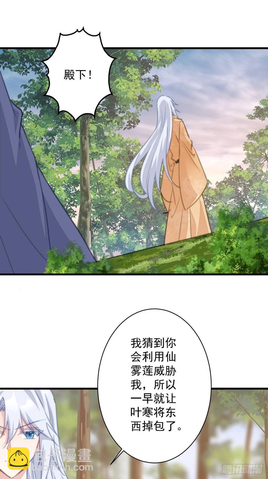 087 威胁-第89话