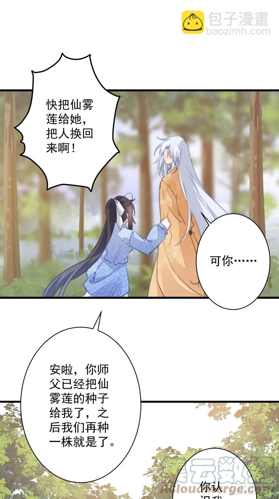 087 威胁-第89话