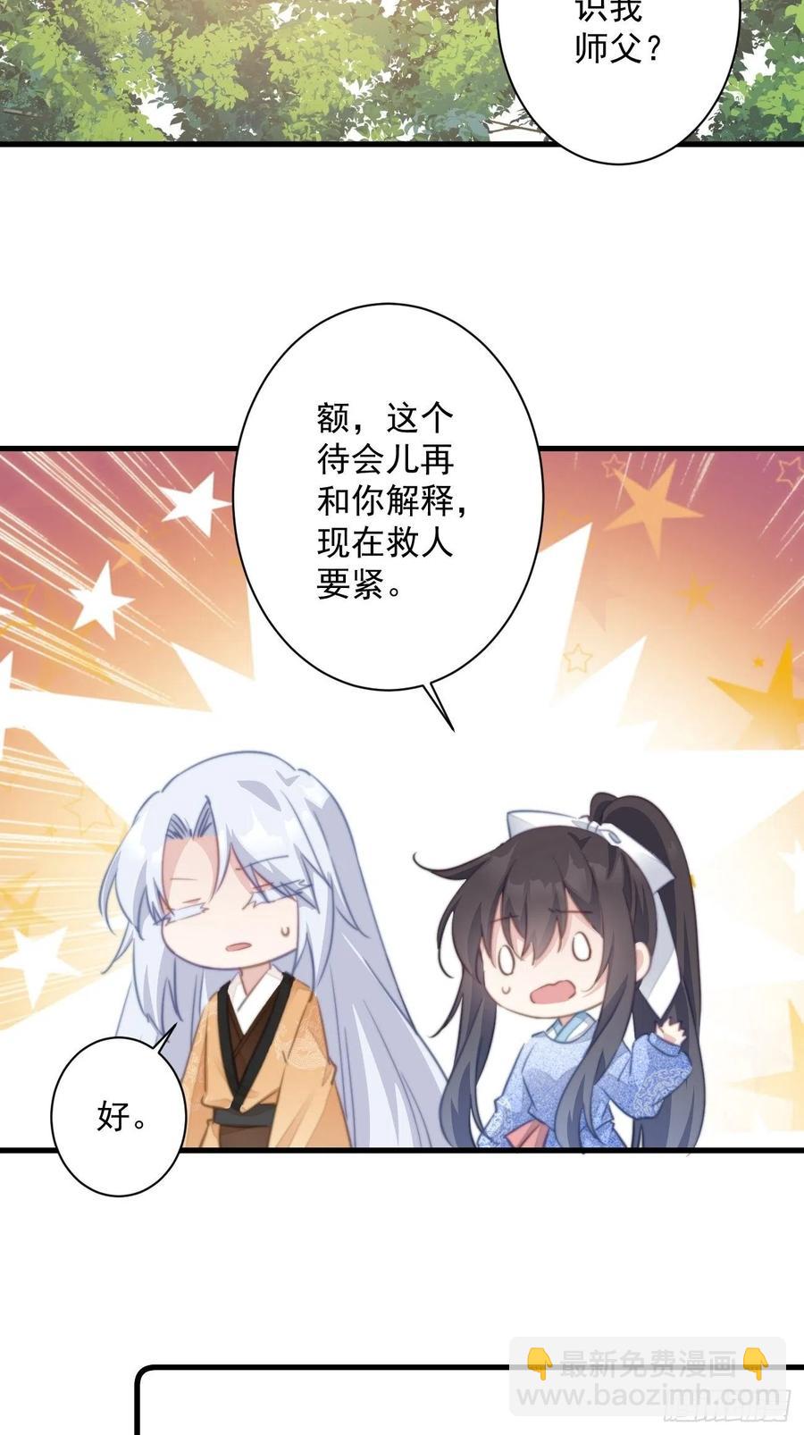 087 威胁-第89话