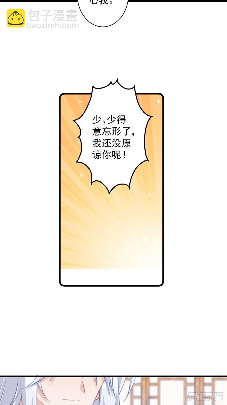 089 惊喜不惊喜？-第91话