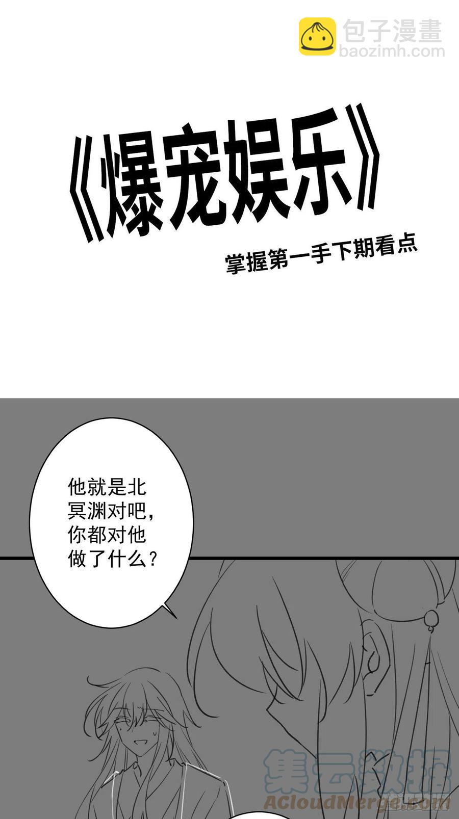 089 惊喜不惊喜？-第91话