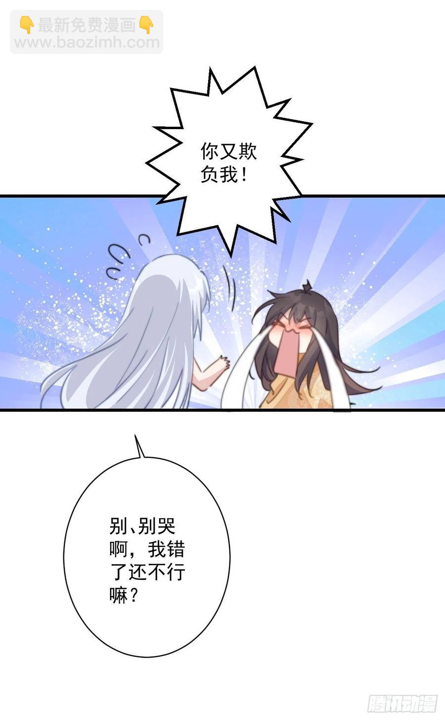 089 惊喜不惊喜？-第91话