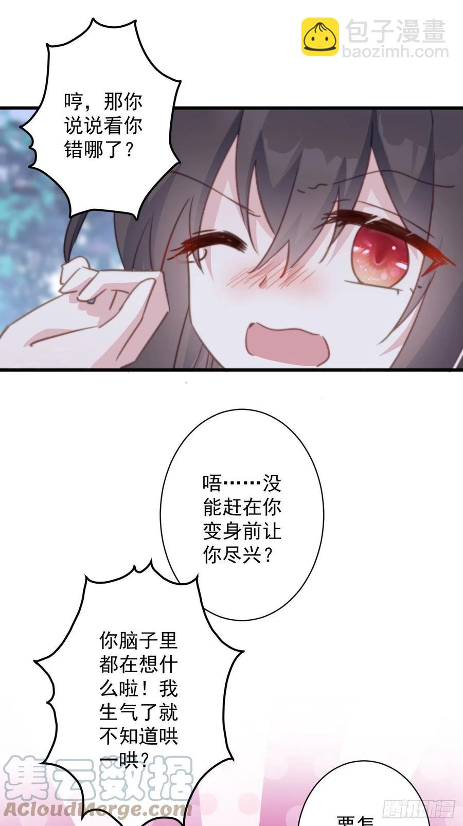089 惊喜不惊喜？-第91话