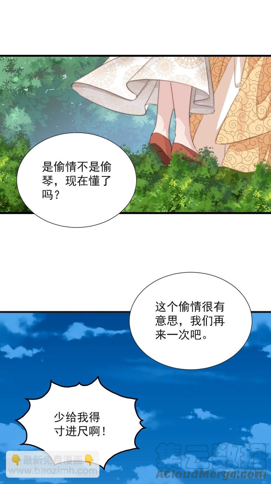 091 偷情-第93话