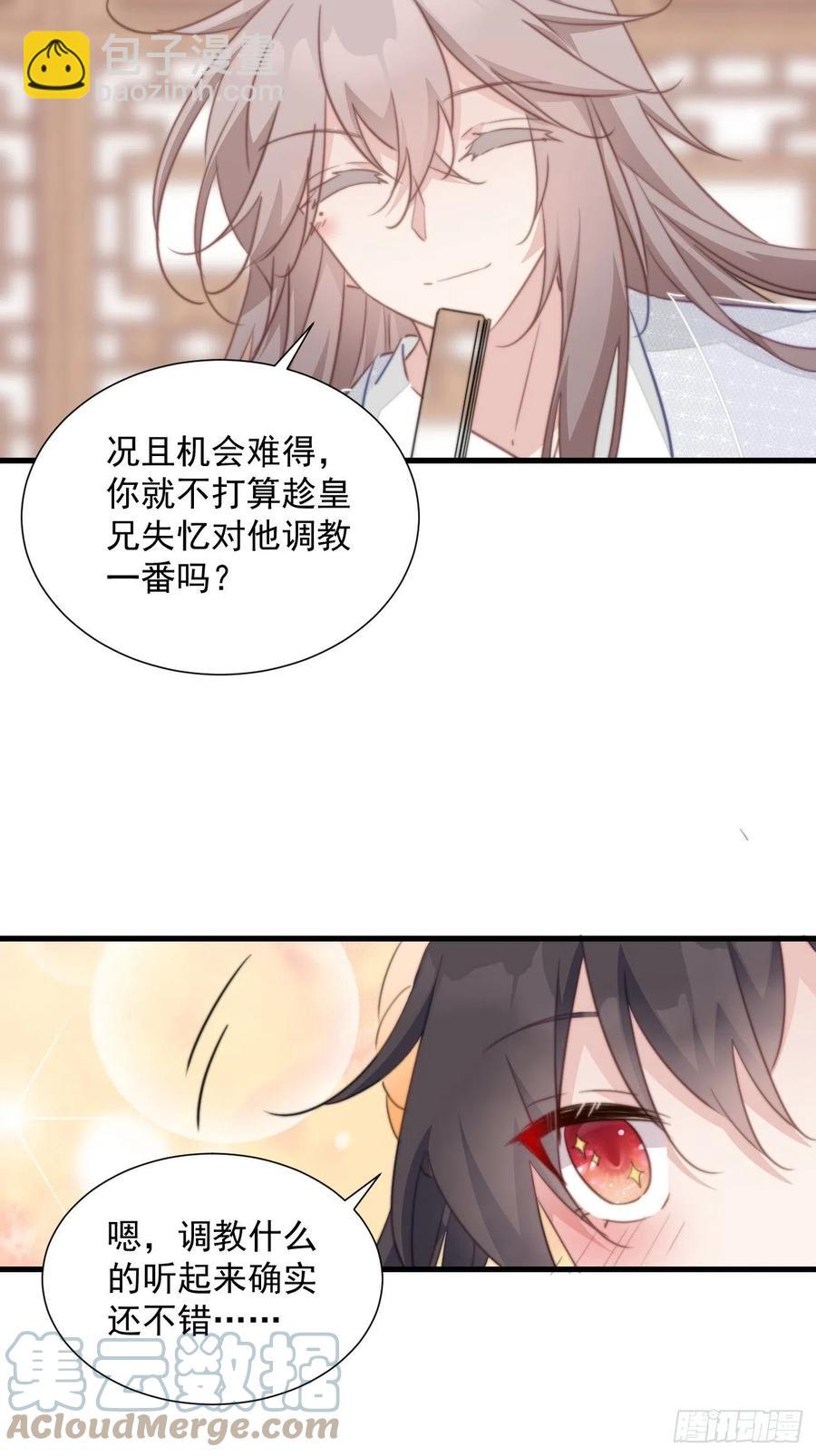 091 偷情-第93话
