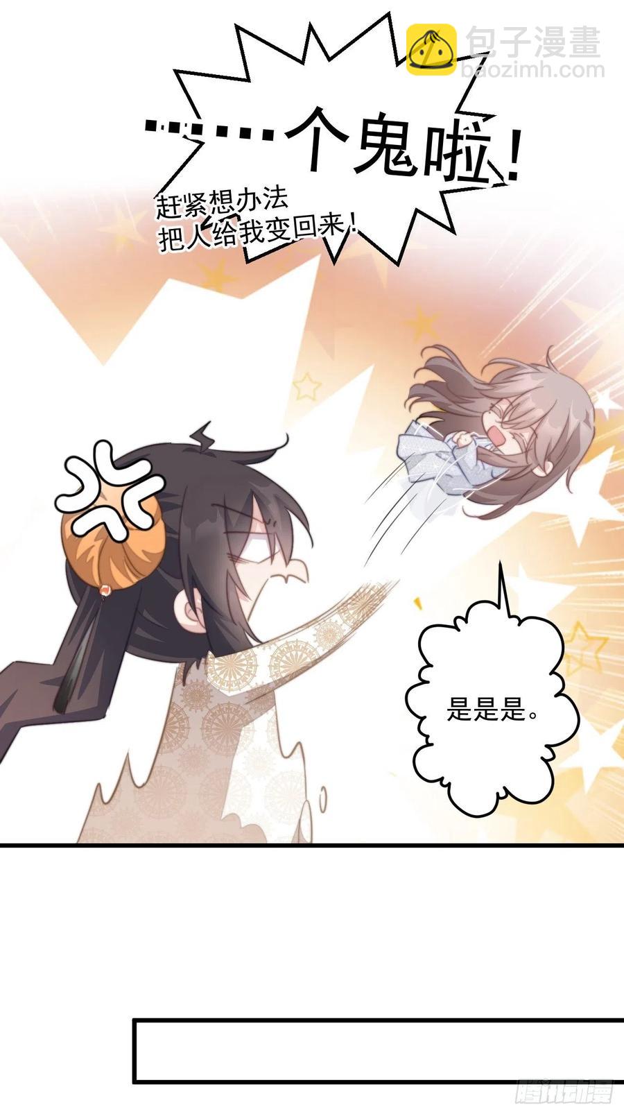 091 偷情-第93话