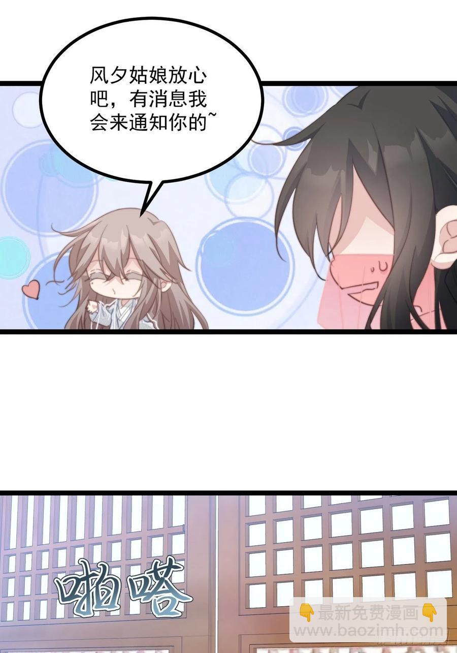 093 跟踪是门技术活-第95话