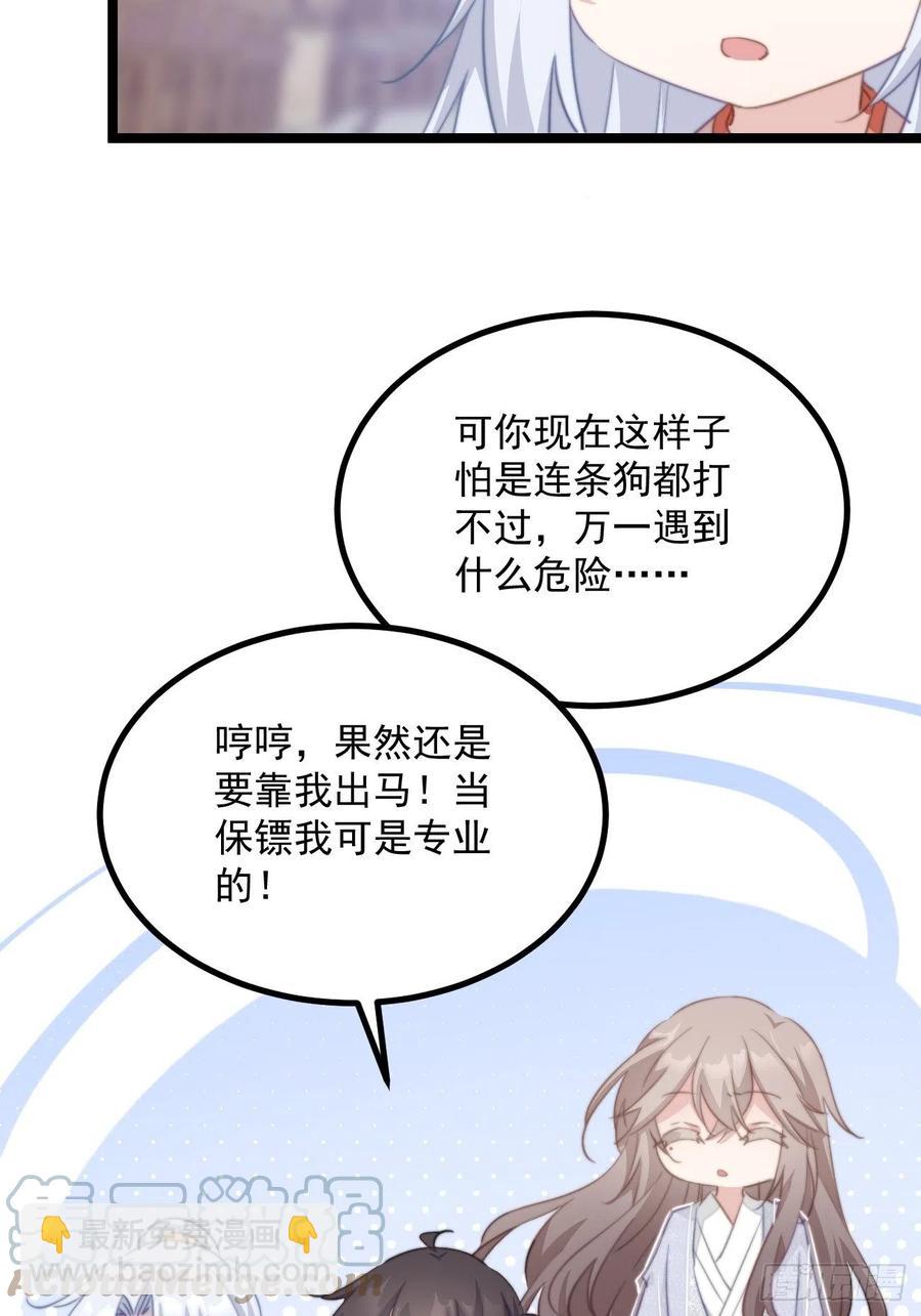 093 跟踪是门技术活-第95话