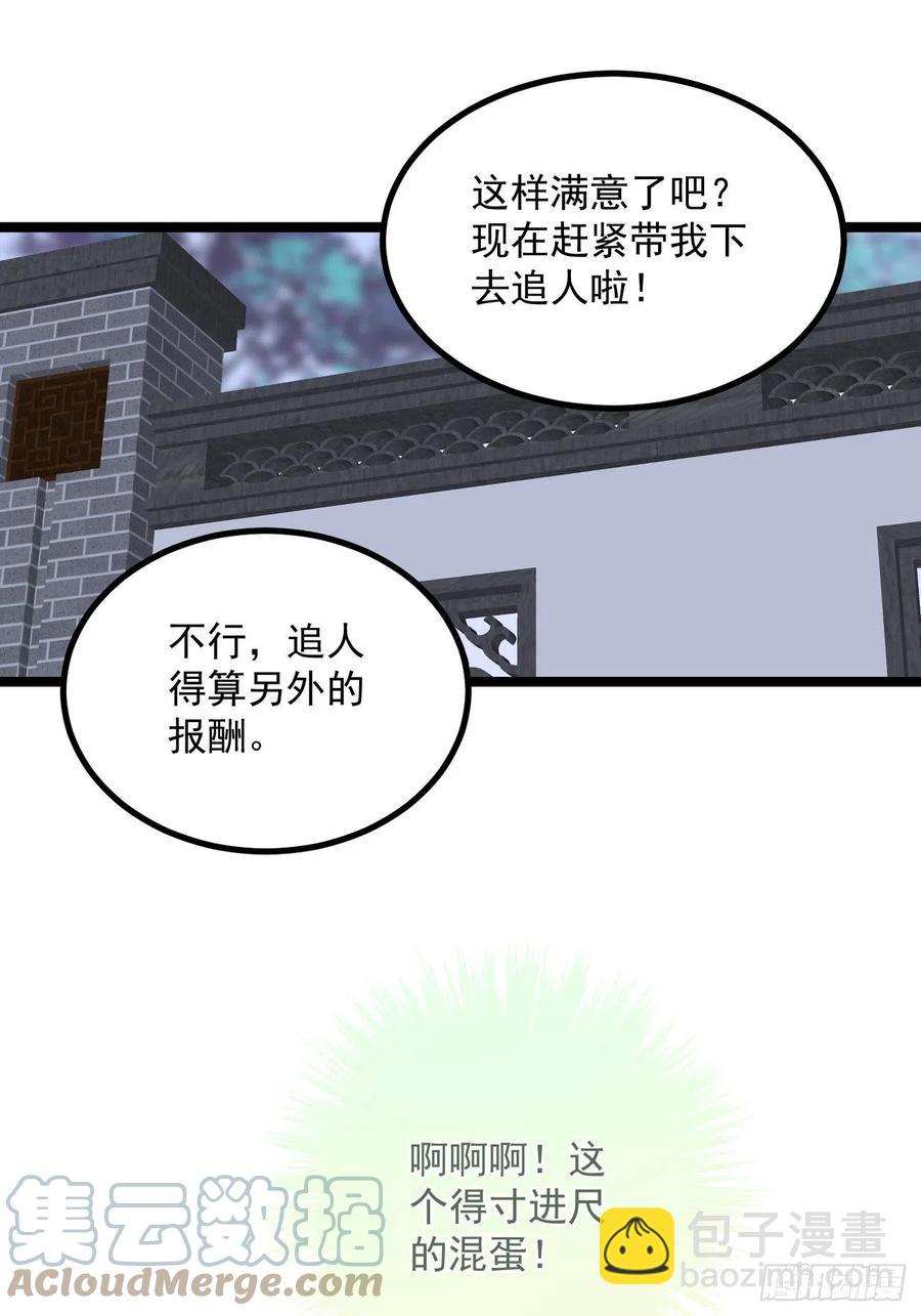 093 跟踪是门技术活-第95话