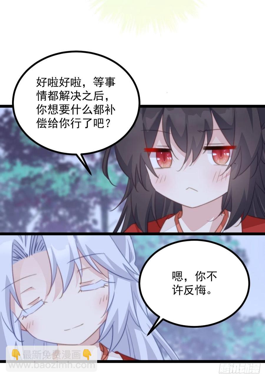 093 跟踪是门技术活-第95话