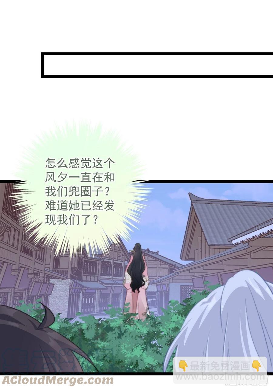 093 跟踪是门技术活-第95话