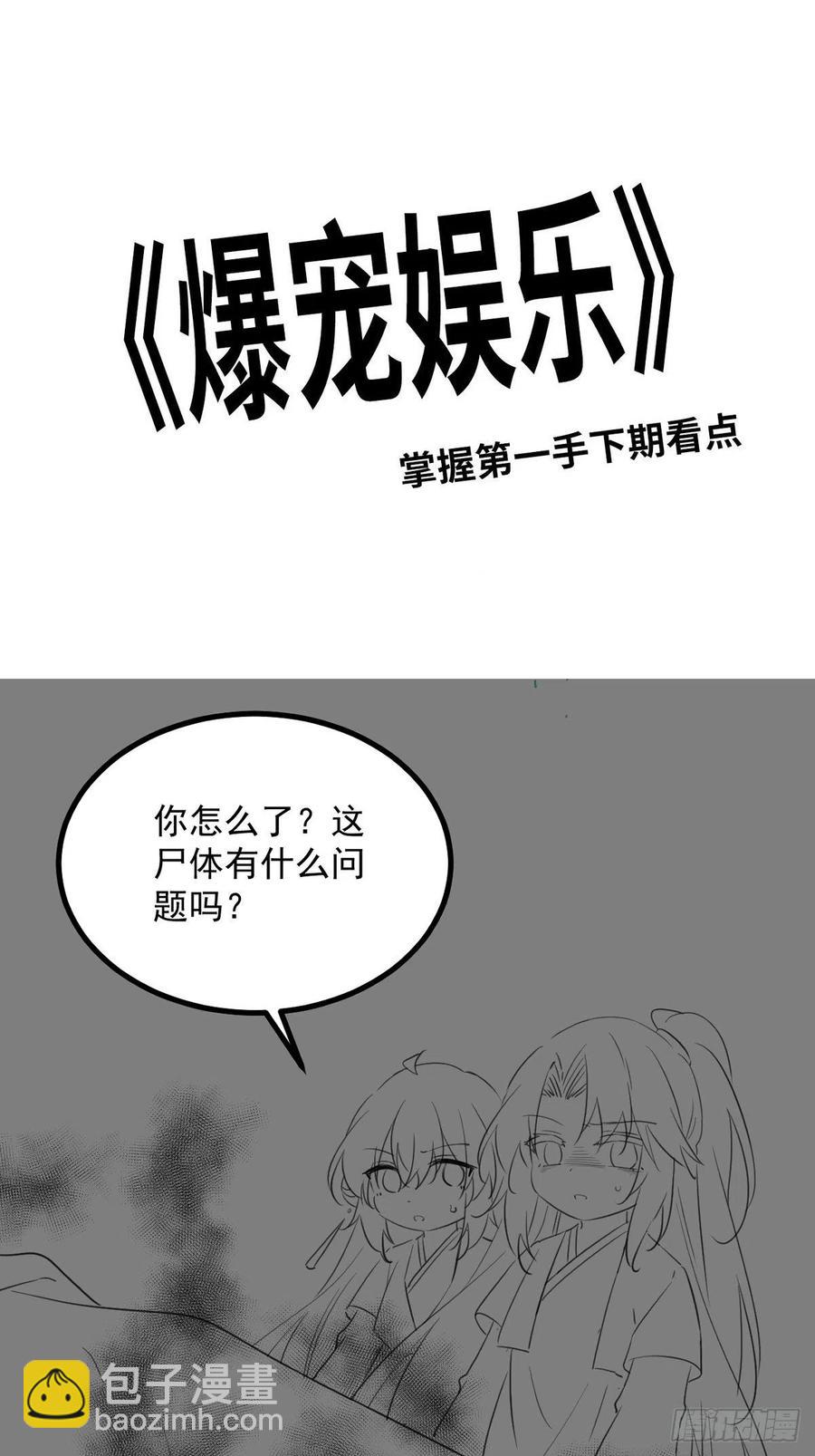 093 跟踪是门技术活-第95话