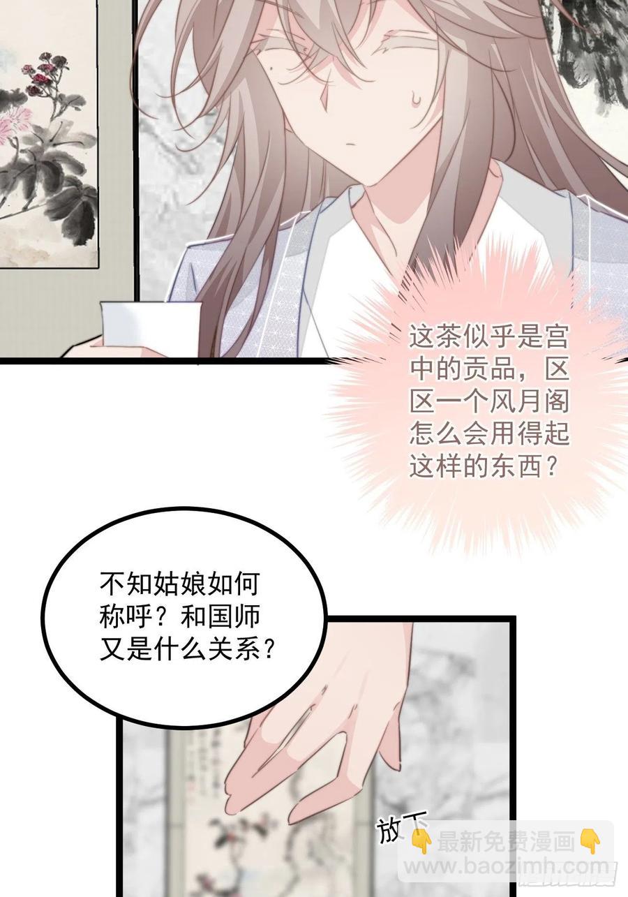 093 跟踪是门技术活-第95话