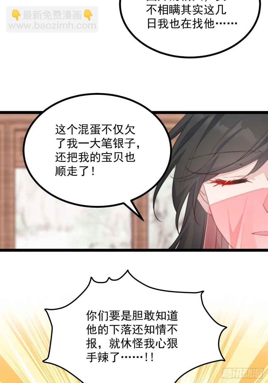 093 跟踪是门技术活-第95话
