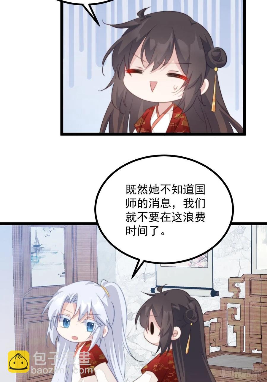 093 跟踪是门技术活-第95话