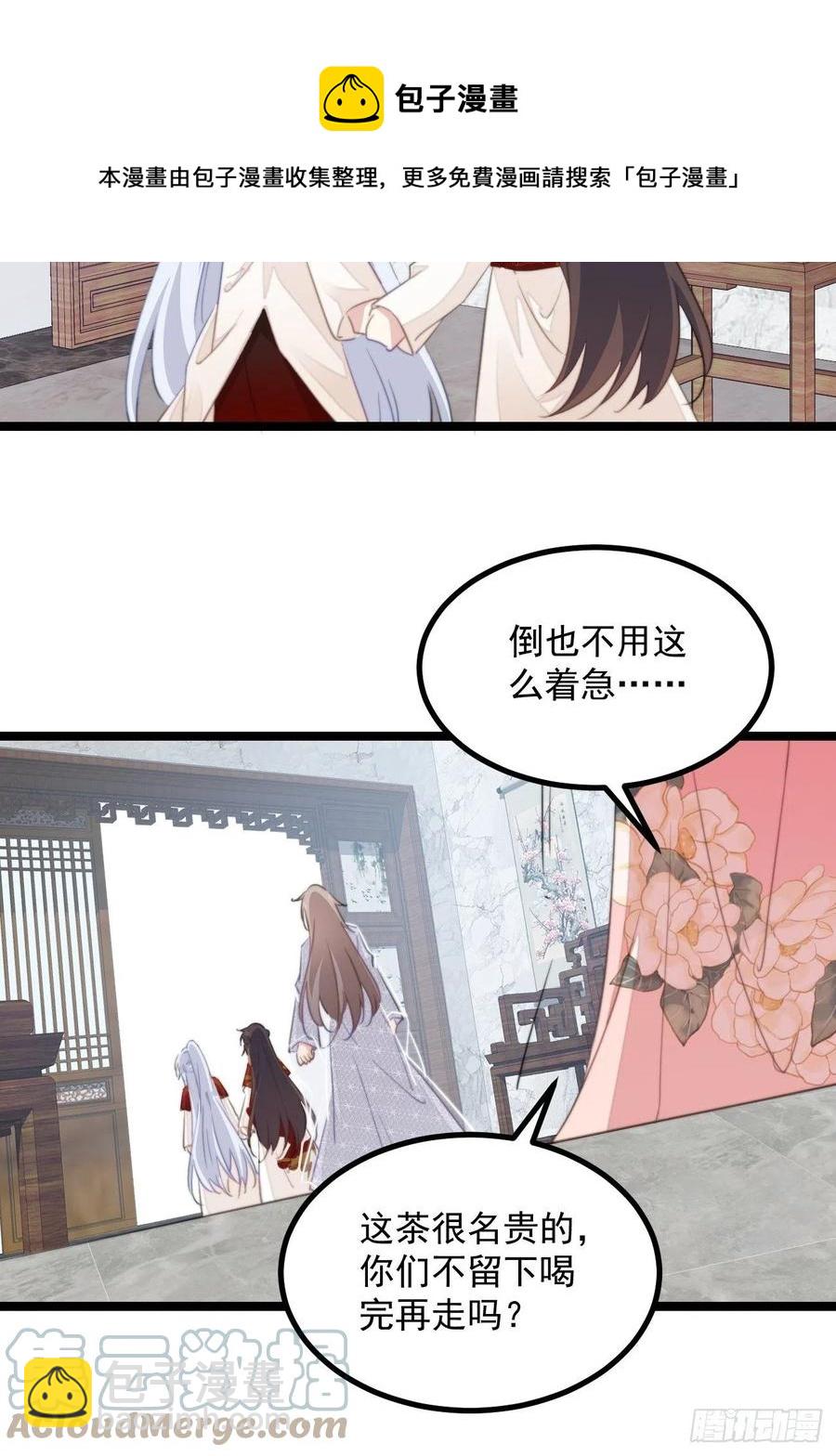 093 跟踪是门技术活-第95话