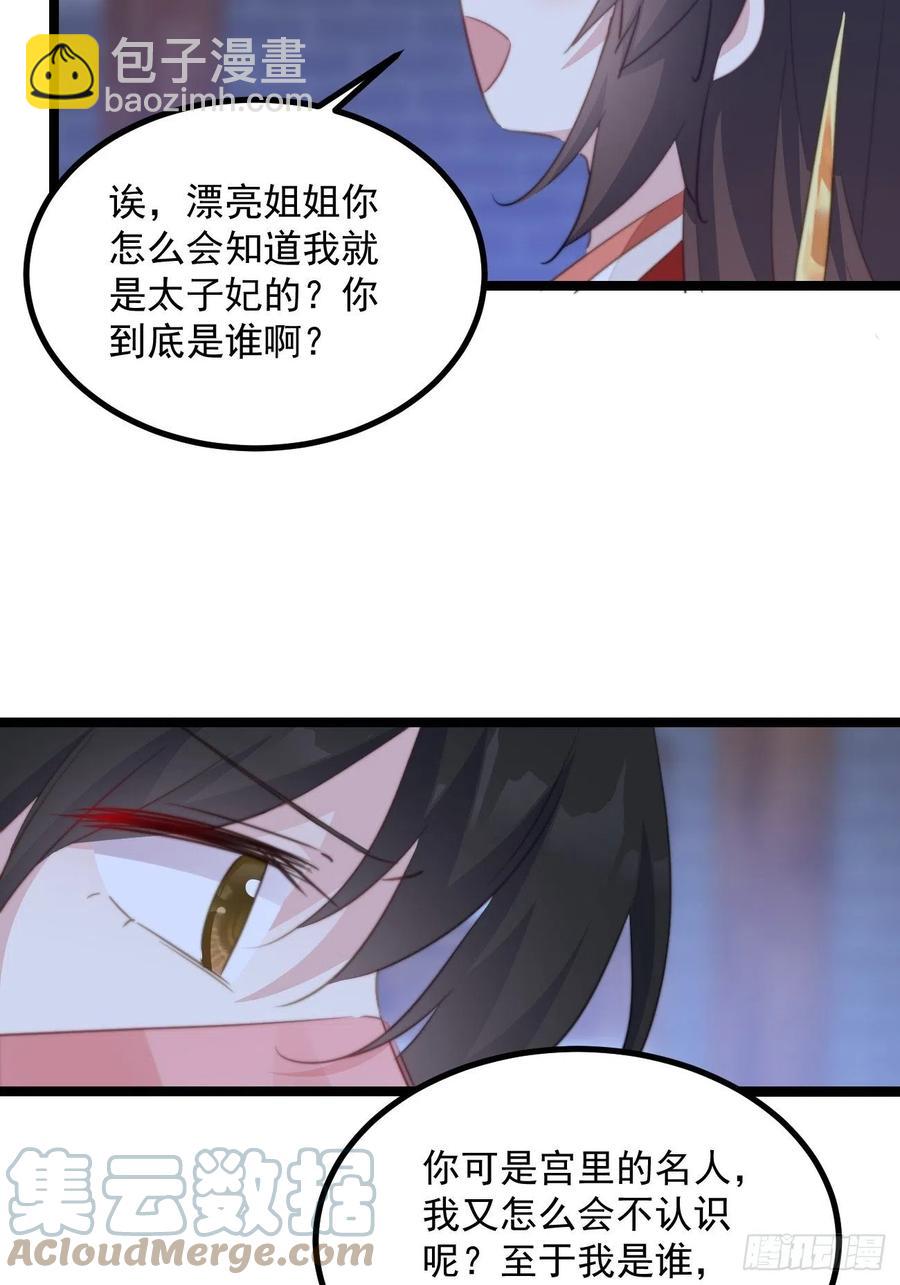 095 魔气爆发-第97话