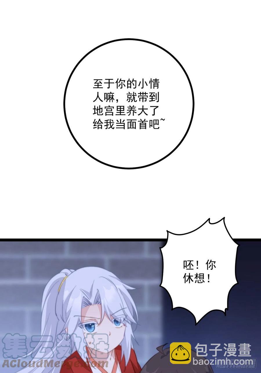 095 魔气爆发-第97话