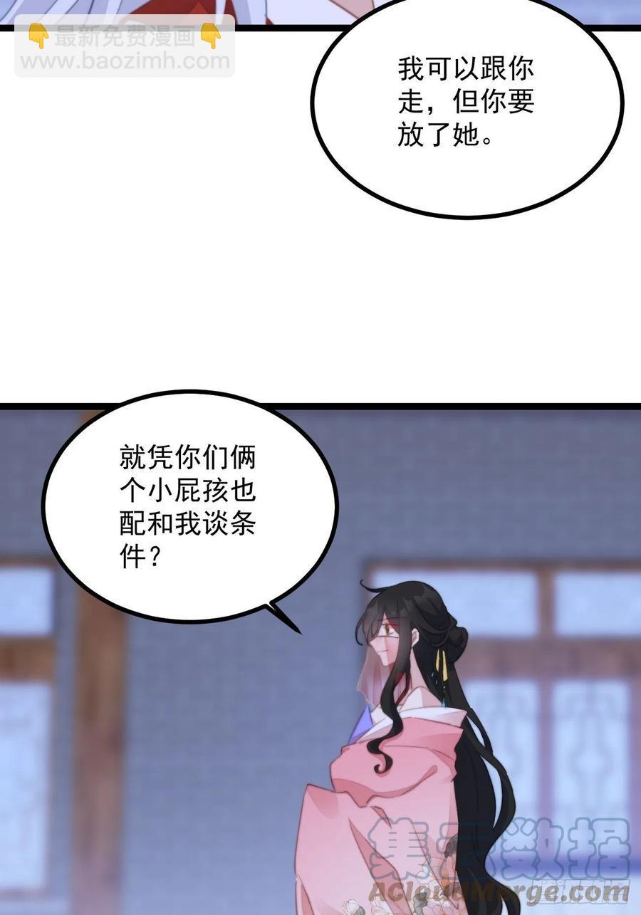 095 魔气爆发-第97话