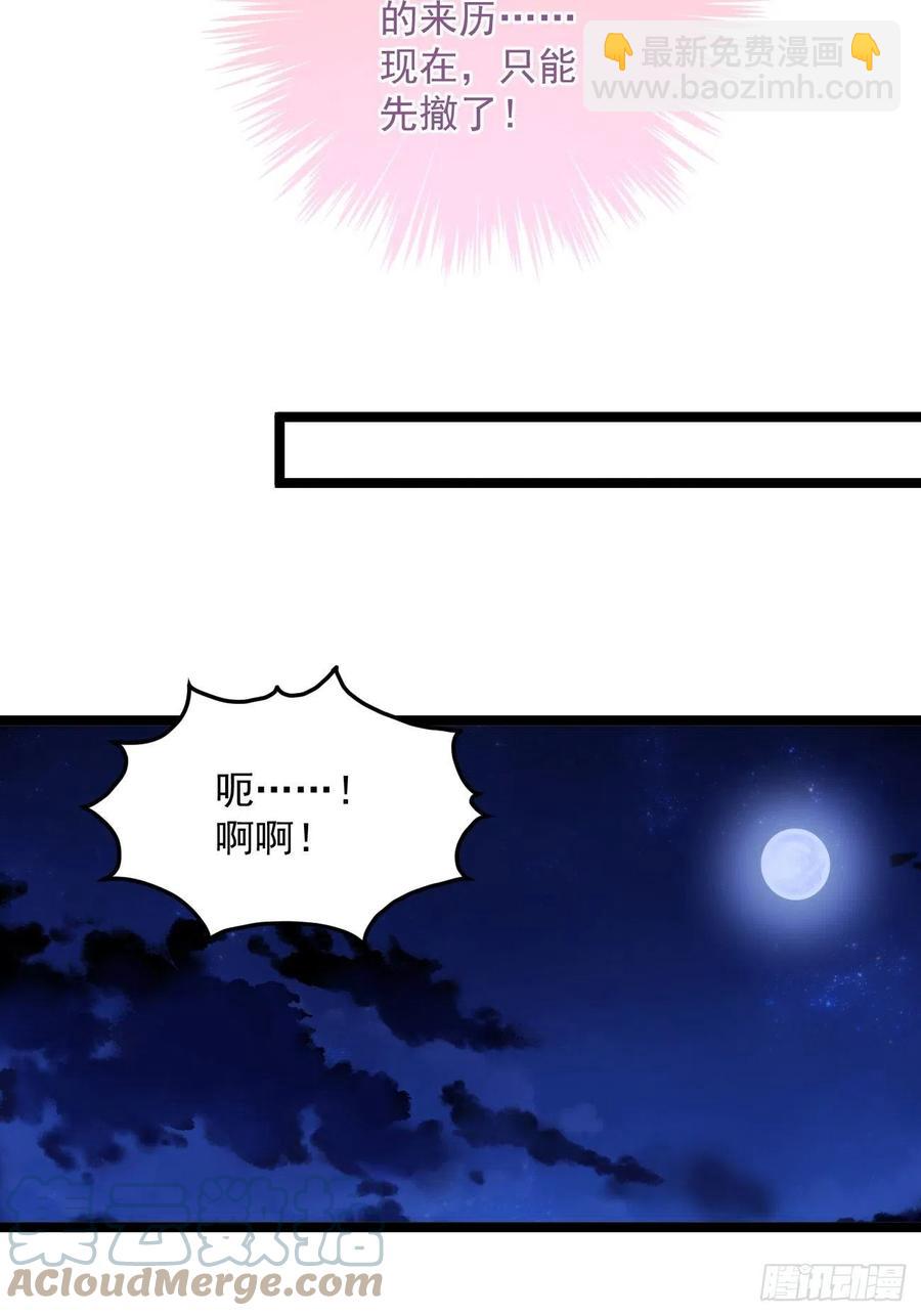 095 魔气爆发-第97话