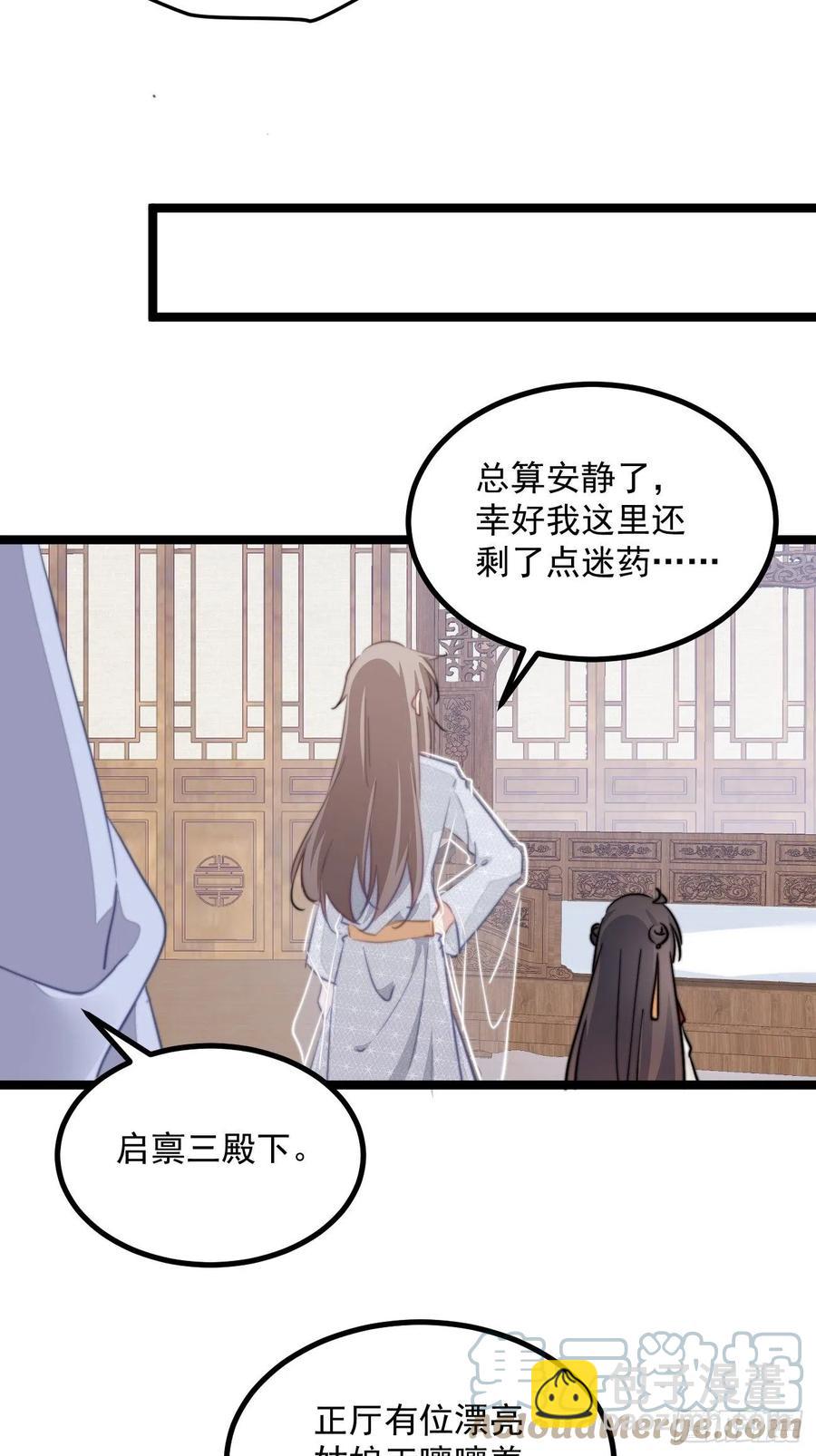095 魔气爆发-第97话