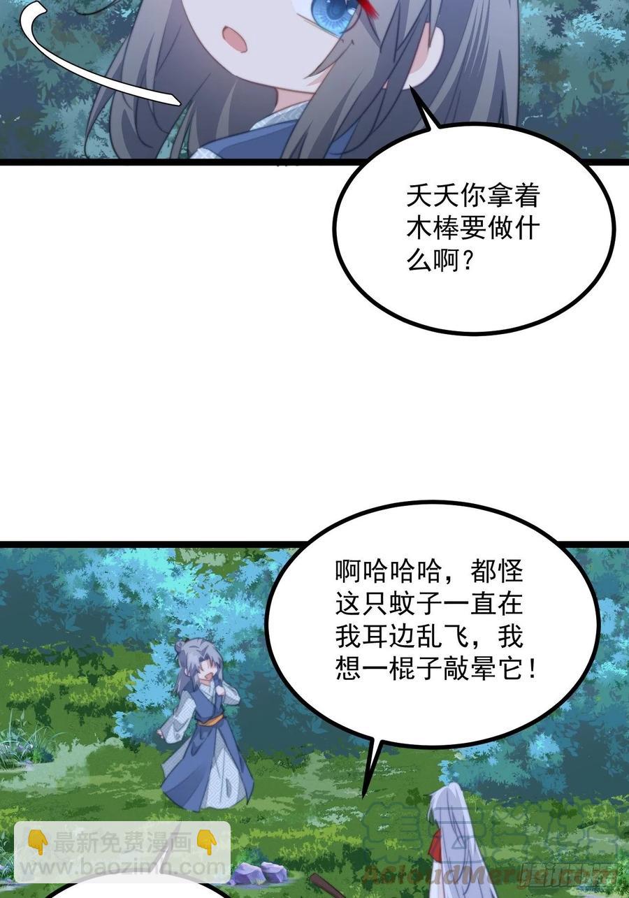 095 魔气爆发-第97话