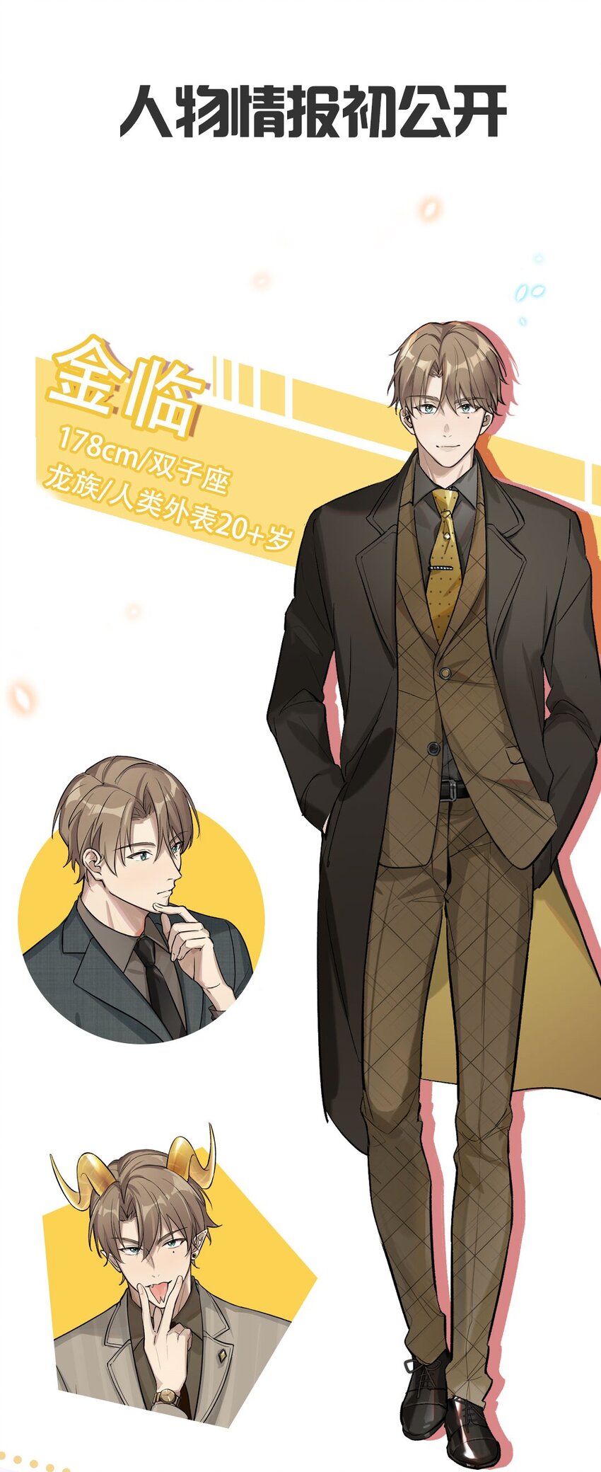 预告 恶龙霸总与屠龙骑士的相爱相杀-第1话
