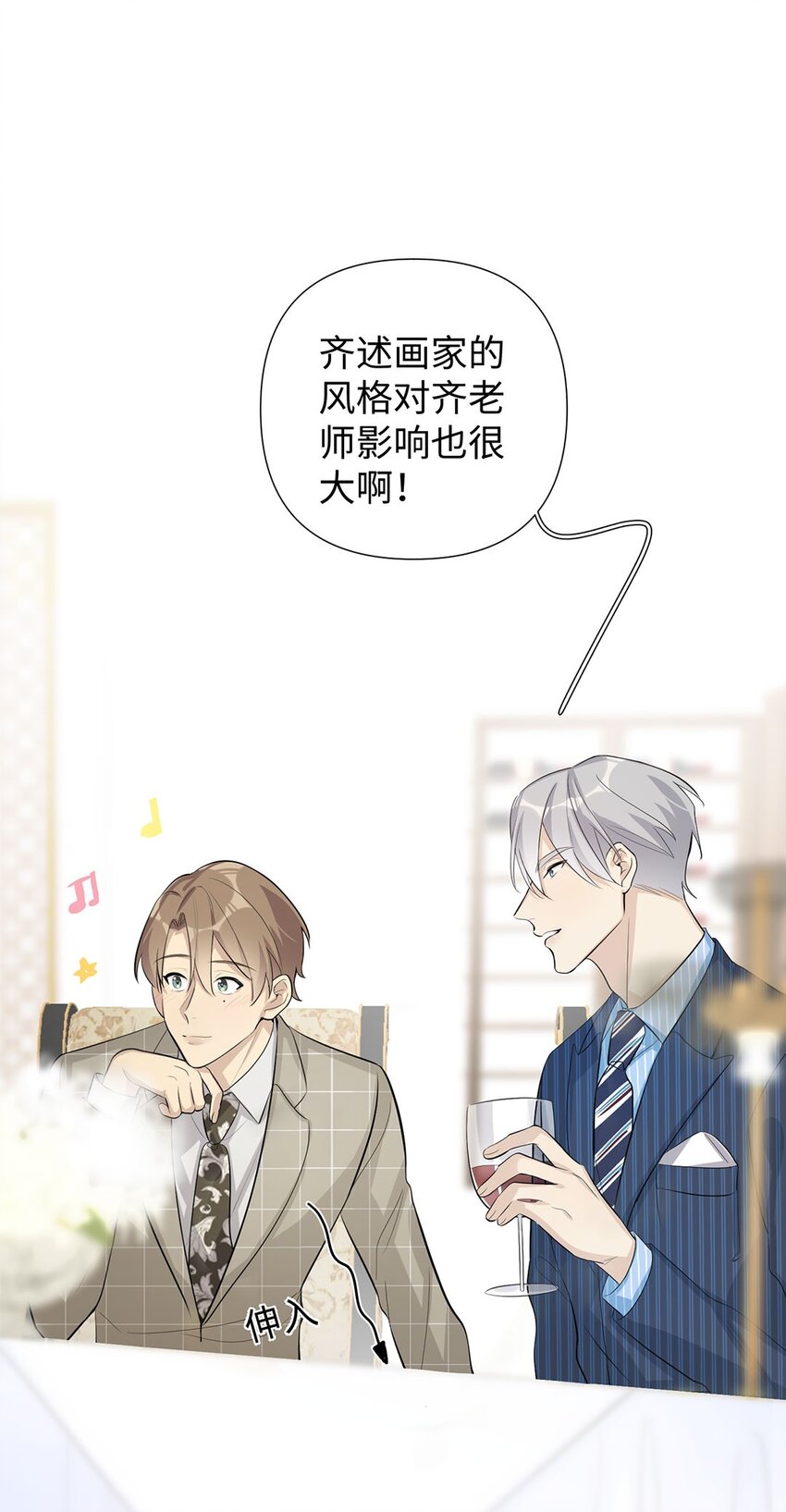 第9话 伊恩这家伙太讨厌了(1/2)-第11话