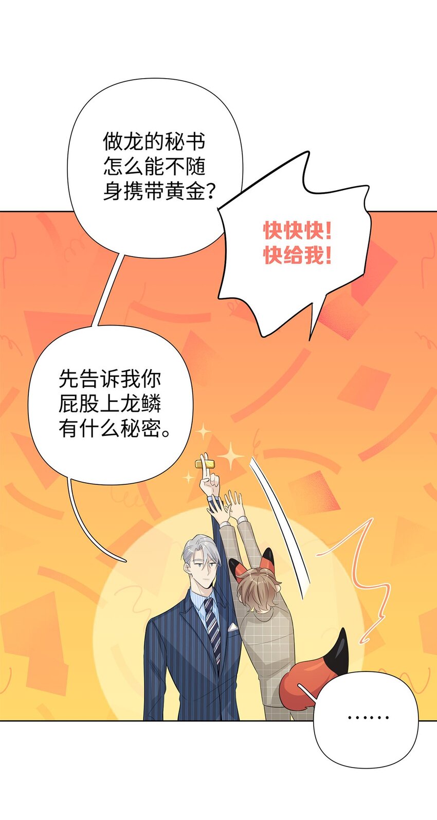 第9话 伊恩这家伙太讨厌了(1/2)-第11话