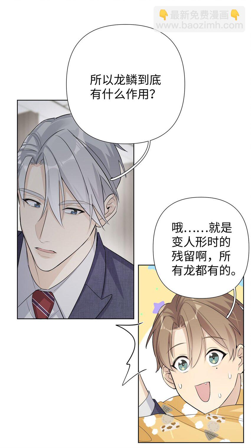 第11话 真是个可靠又温柔的人-第13话