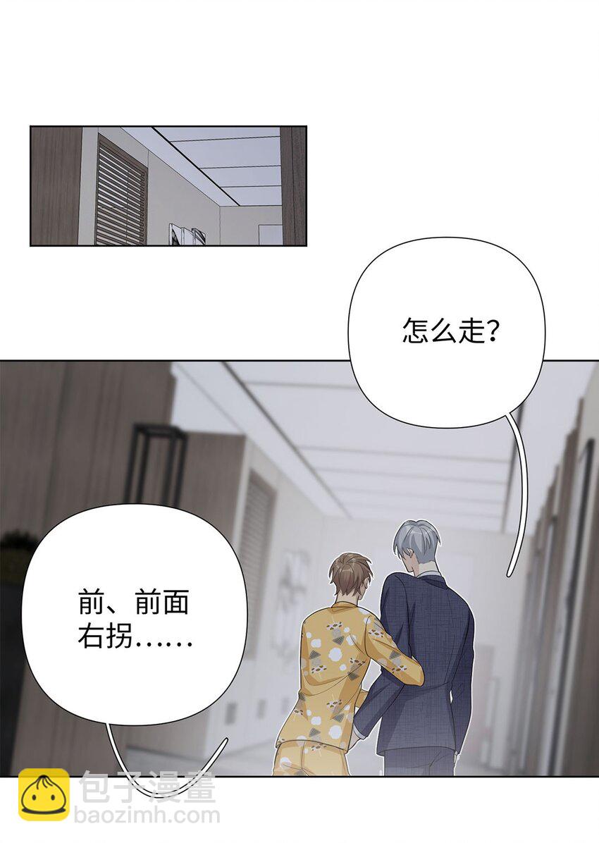 第11话 真是个可靠又温柔的人-第13话