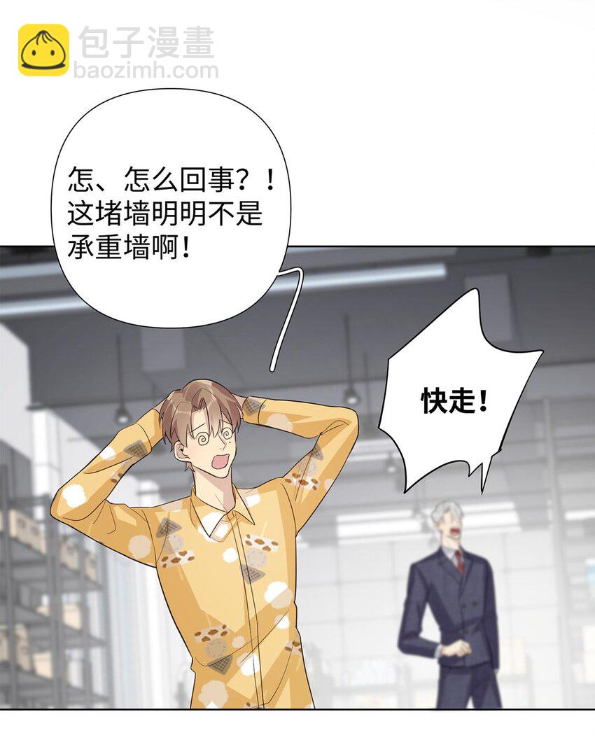 第11话 真是个可靠又温柔的人-第13话