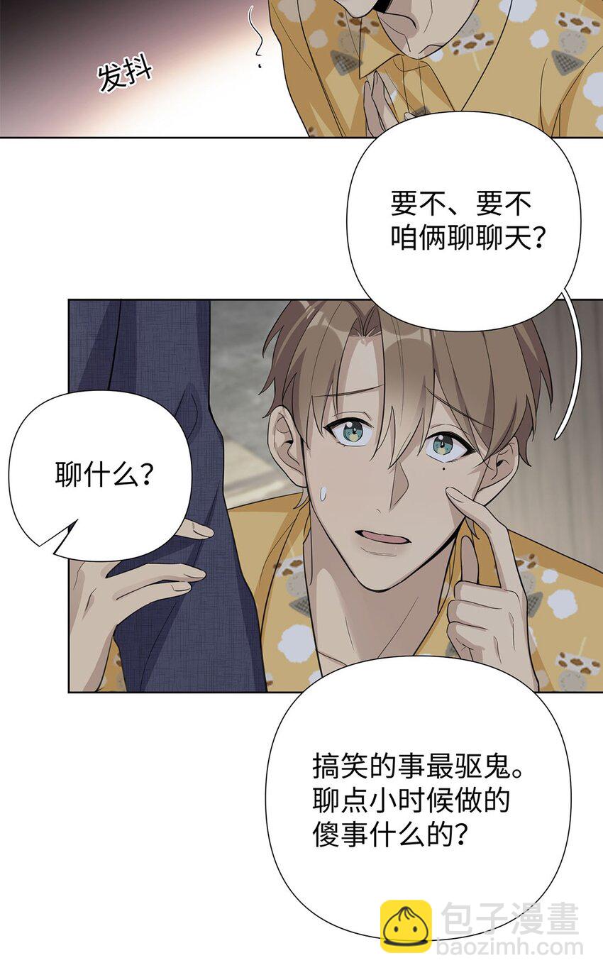 第11话 真是个可靠又温柔的人-第13话