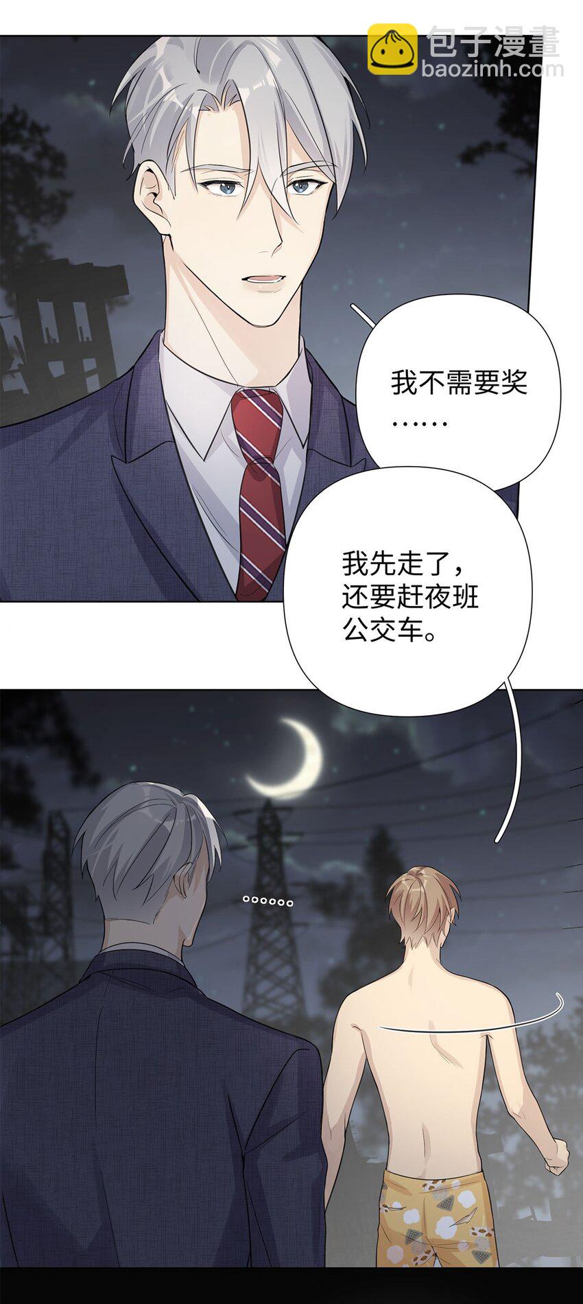 第13话 我怎么可能顾虑龙的心思？-第15话