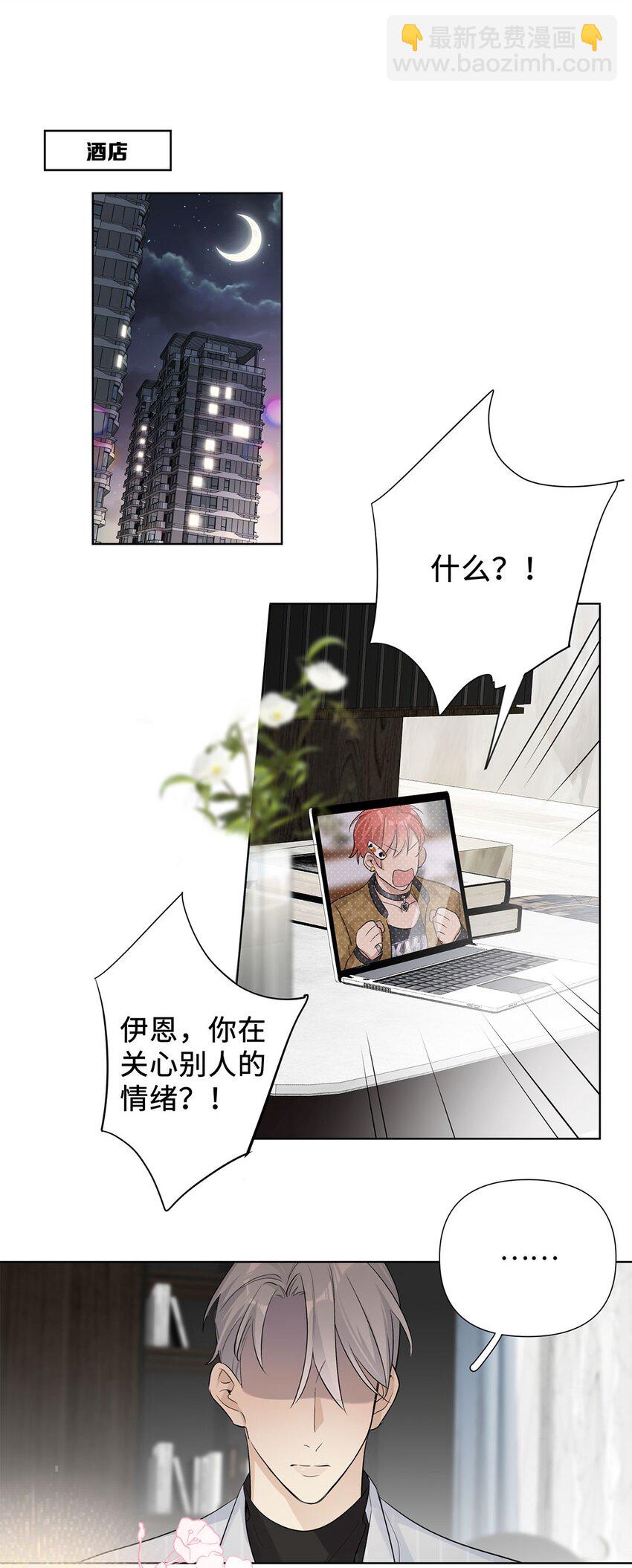 第13话 我怎么可能顾虑龙的心思？-第15话