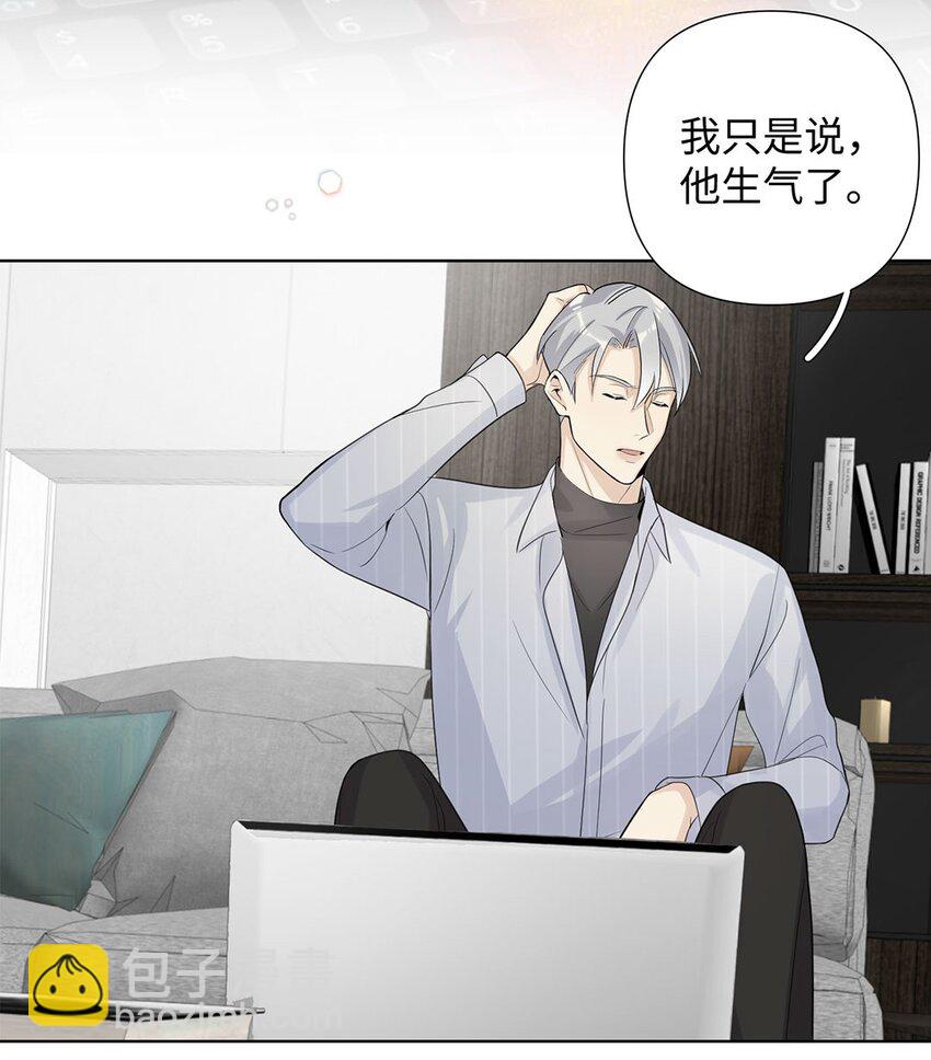 第13话 我怎么可能顾虑龙的心思？-第15话