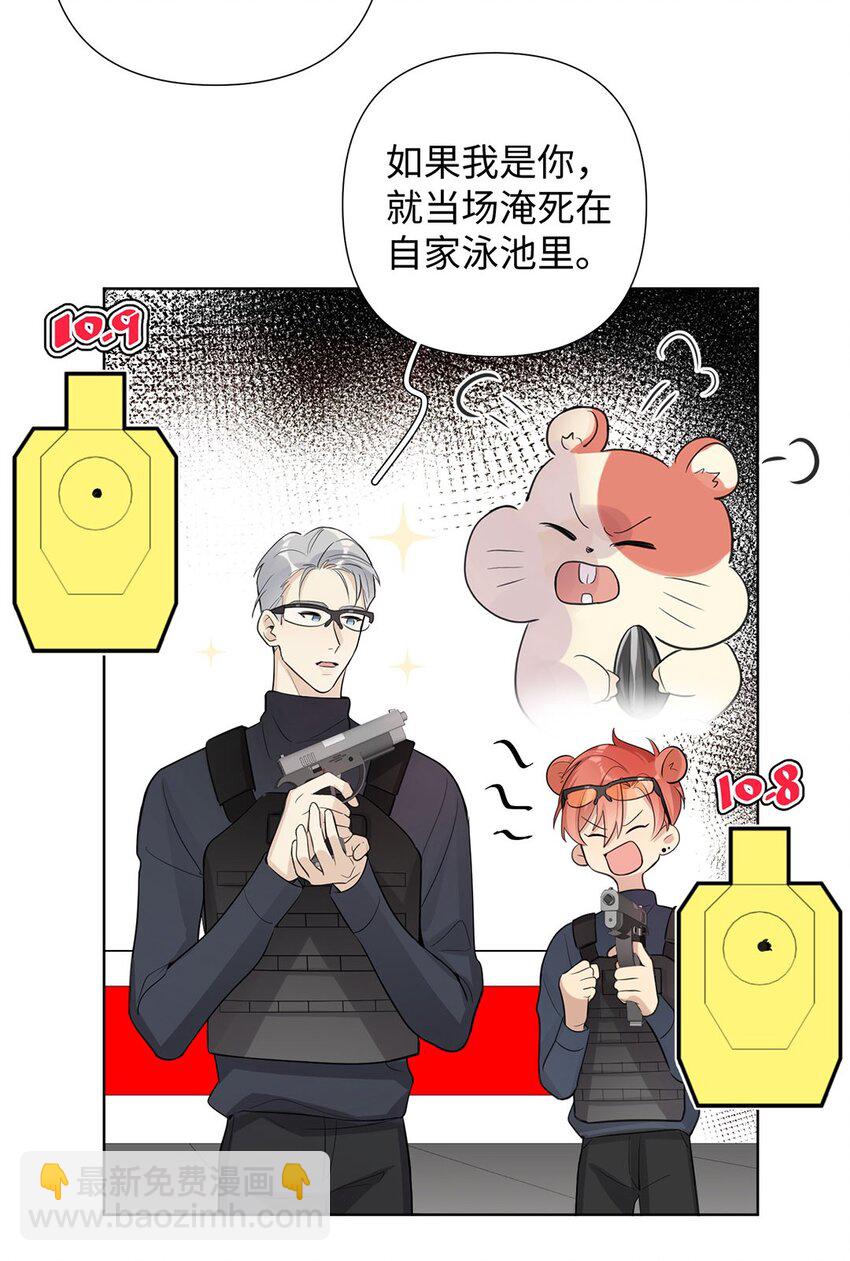 第13话 我怎么可能顾虑龙的心思？-第15话