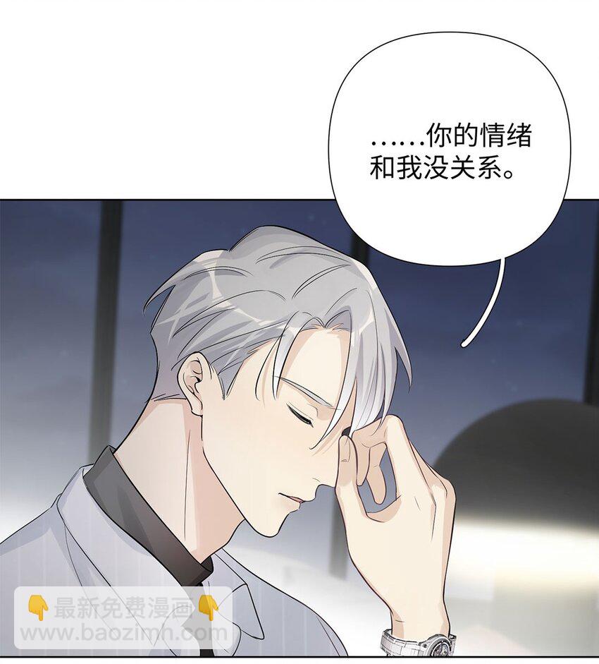 第13话 我怎么可能顾虑龙的心思？-第15话