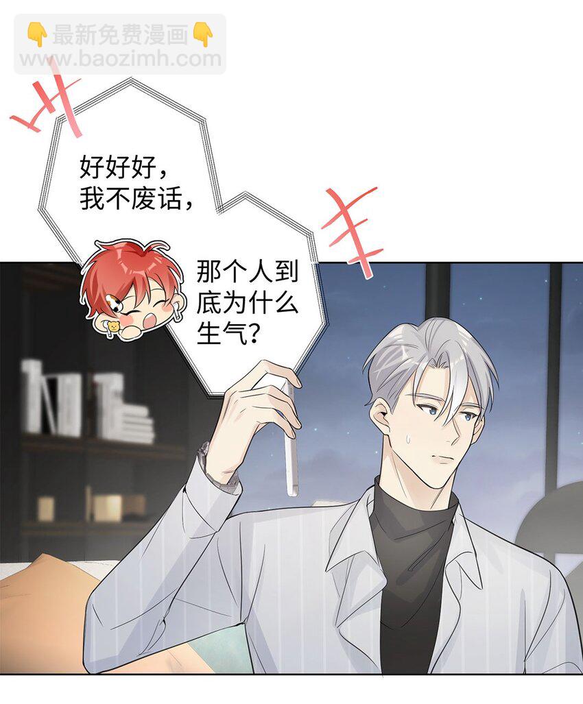 第13话 我怎么可能顾虑龙的心思？-第15话