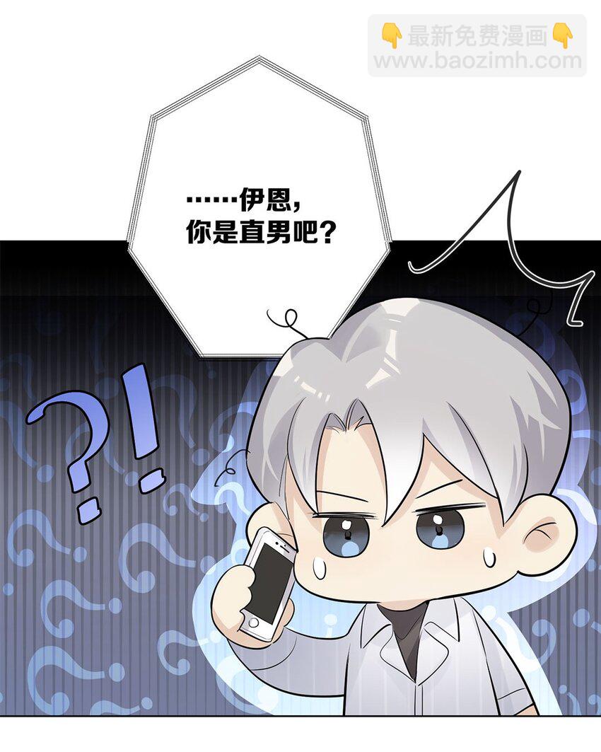 第13话 我怎么可能顾虑龙的心思？-第15话