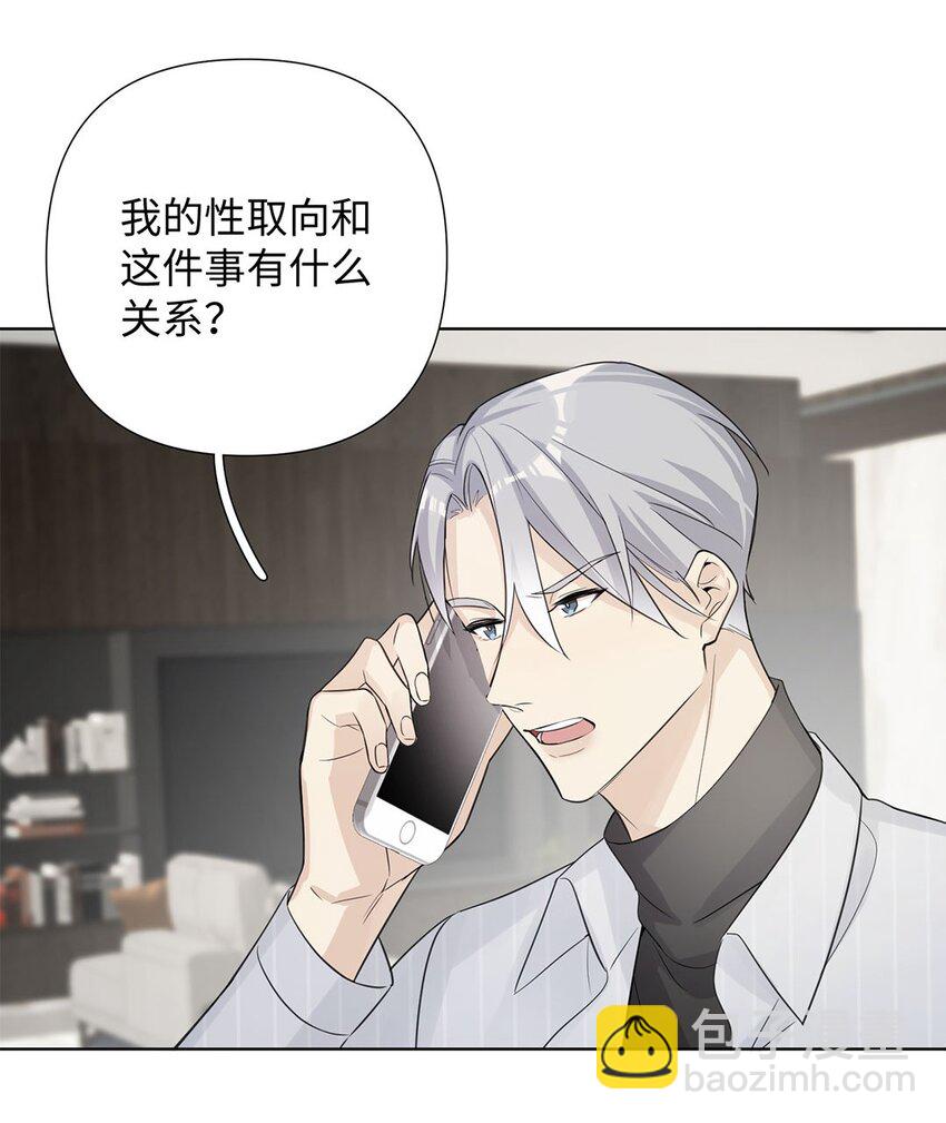 第13话 我怎么可能顾虑龙的心思？-第15话
