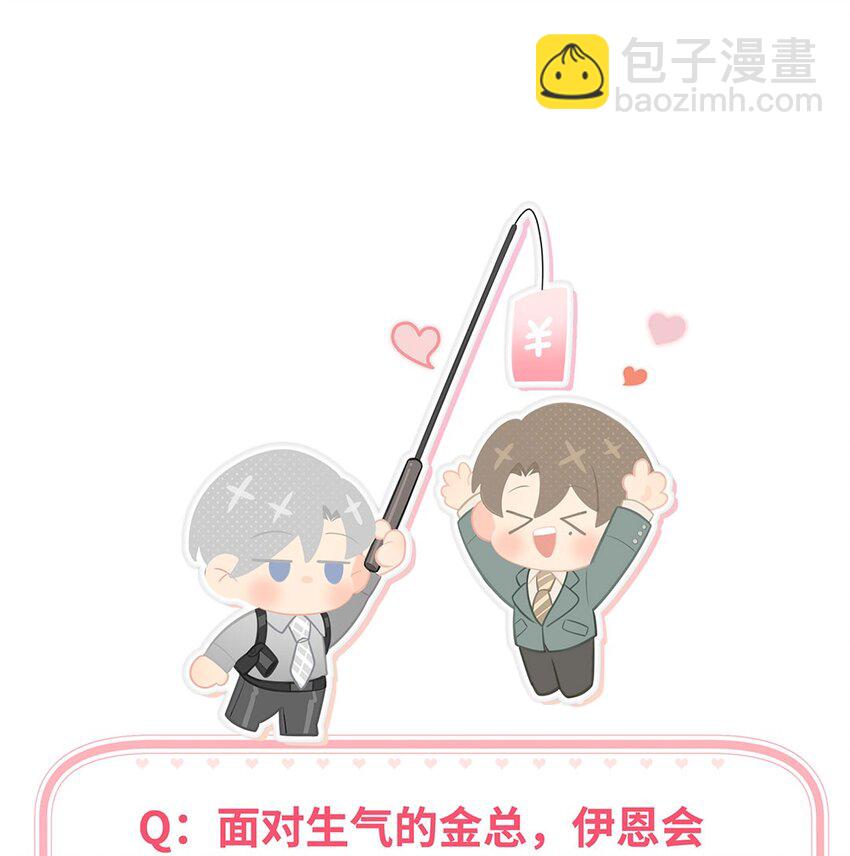 第13话 我怎么可能顾虑龙的心思？-第15话