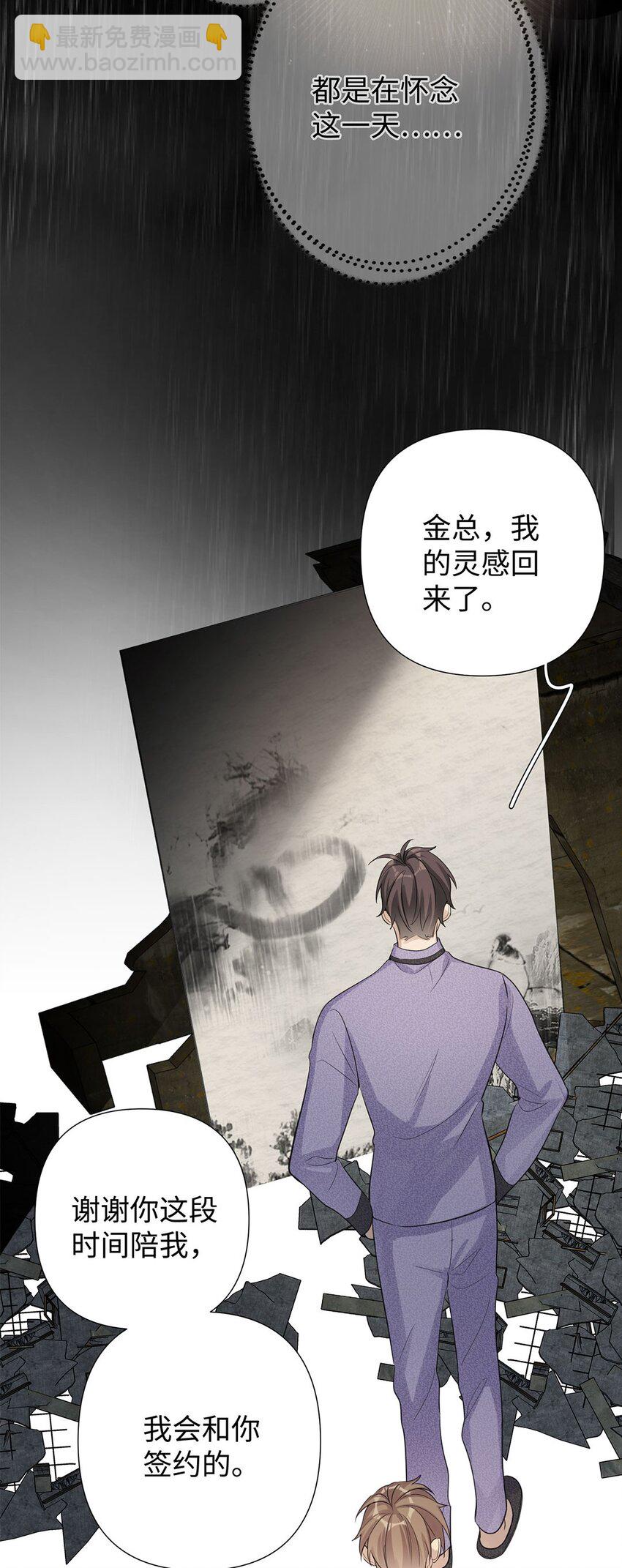 第13话 我怎么可能顾虑龙的心思？-第15话