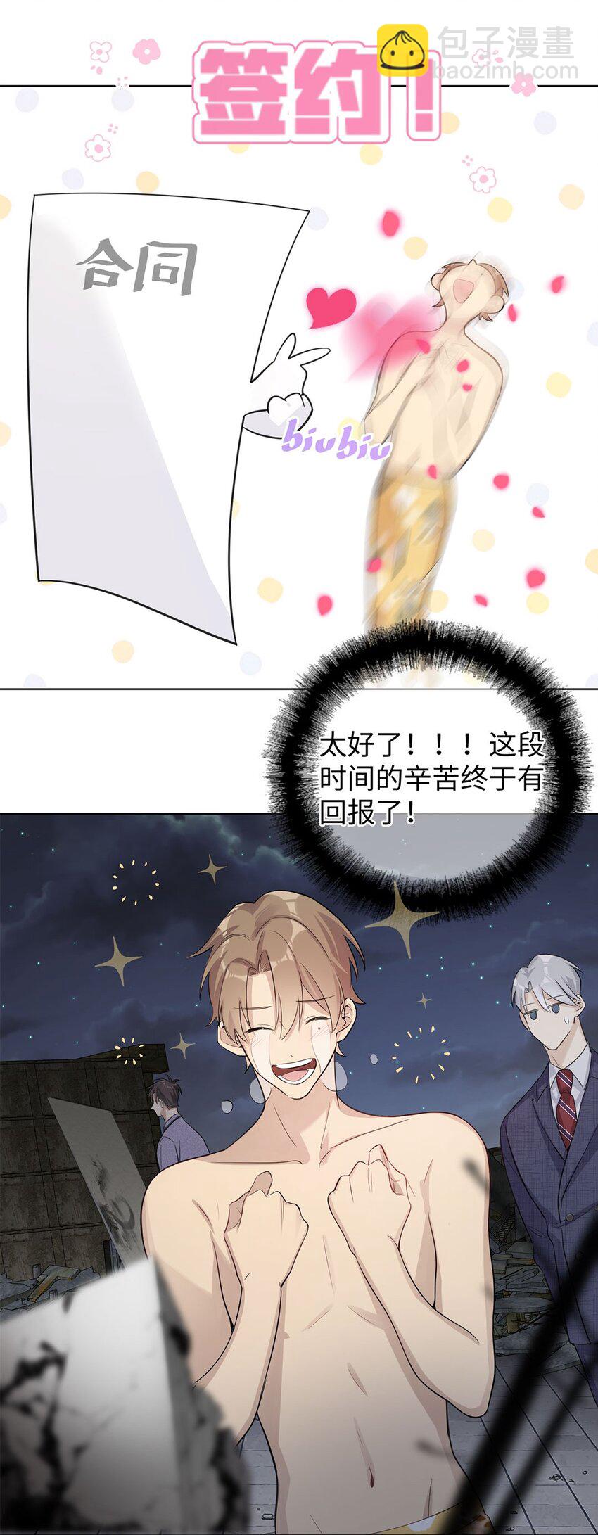 第13话 我怎么可能顾虑龙的心思？-第15话