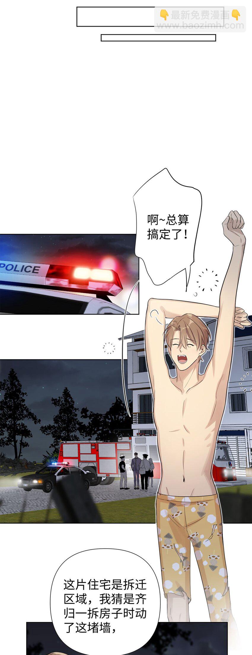 第13话 我怎么可能顾虑龙的心思？-第15话
